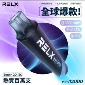 RELX GO 12000 主圖